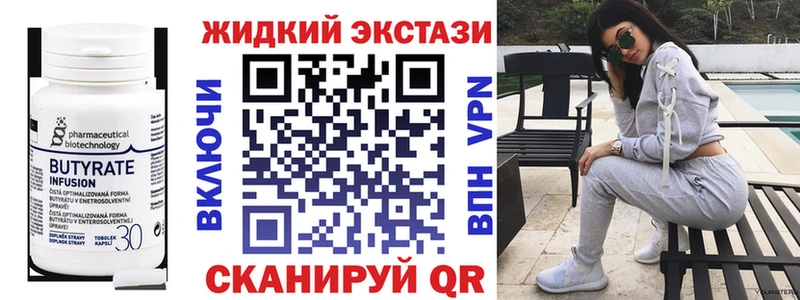 Бутират 99%  Ленинск-Кузнецкий 