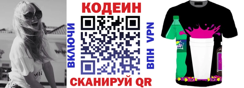 где можно купить   Ленинск-Кузнецкий  KRAKEN зеркало  Кодеиновый сироп Lean Purple Drank 