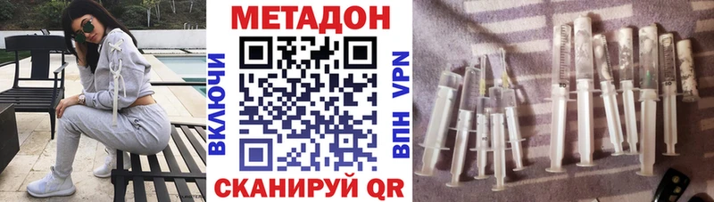 МЕТАДОН methadone  Ленинск-Кузнецкий 